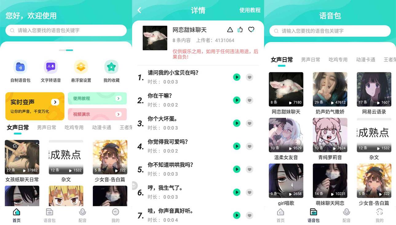 安卓魔音音乐MORIN v5.0.1纯净版-智点