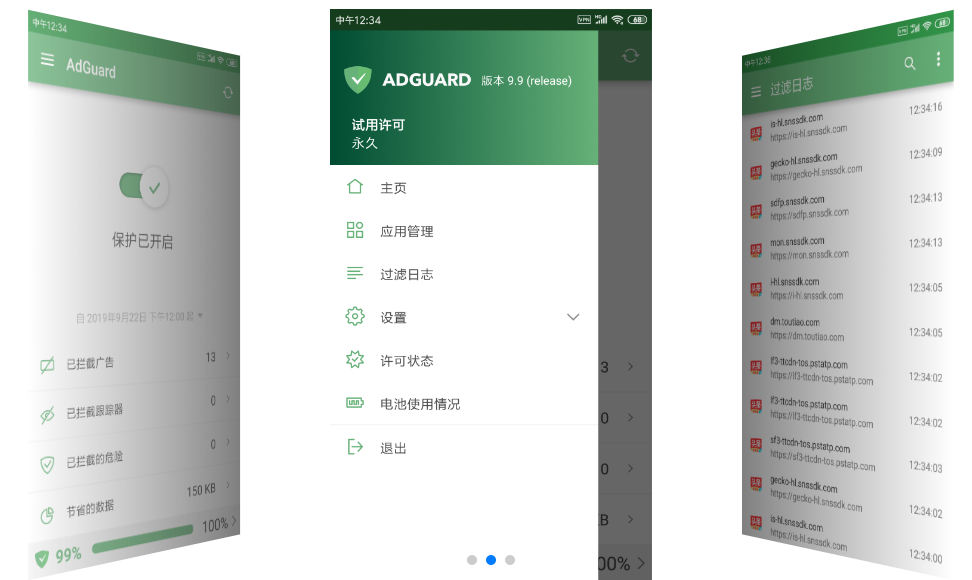 安卓AdGuard_v4.7.67 安卓最好用的广告过滤器-智点