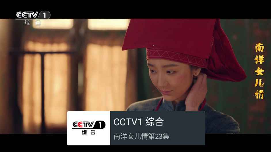 我的电视my-tv0 v1.3.7.20可自定义电视直播-智点