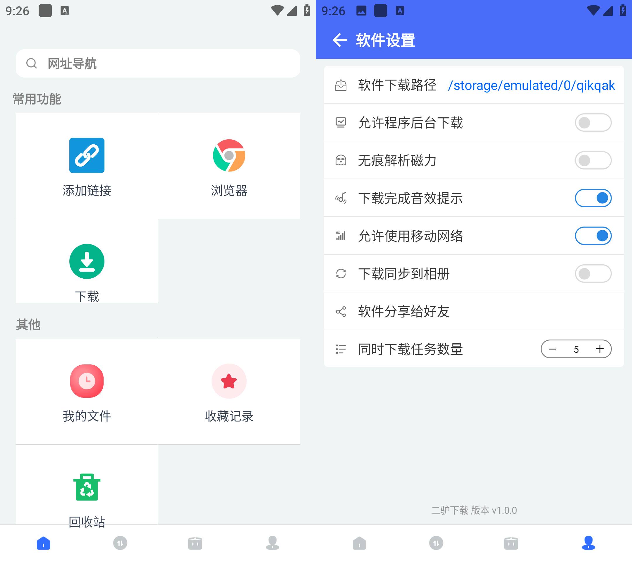 安卓二驴下载 v1.3.0高速下载磁力-智点