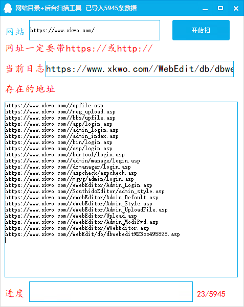 【神器】网站目录扫描工具-智点