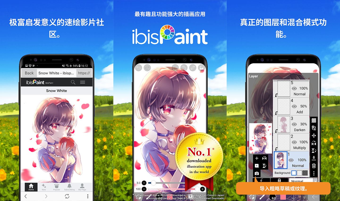 安卓爱笔思画ibis Paint X PRO v12.2.7高级版-智点