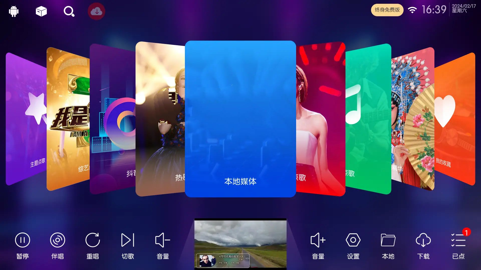 KTV 点歌v70.1.0高级版-智点