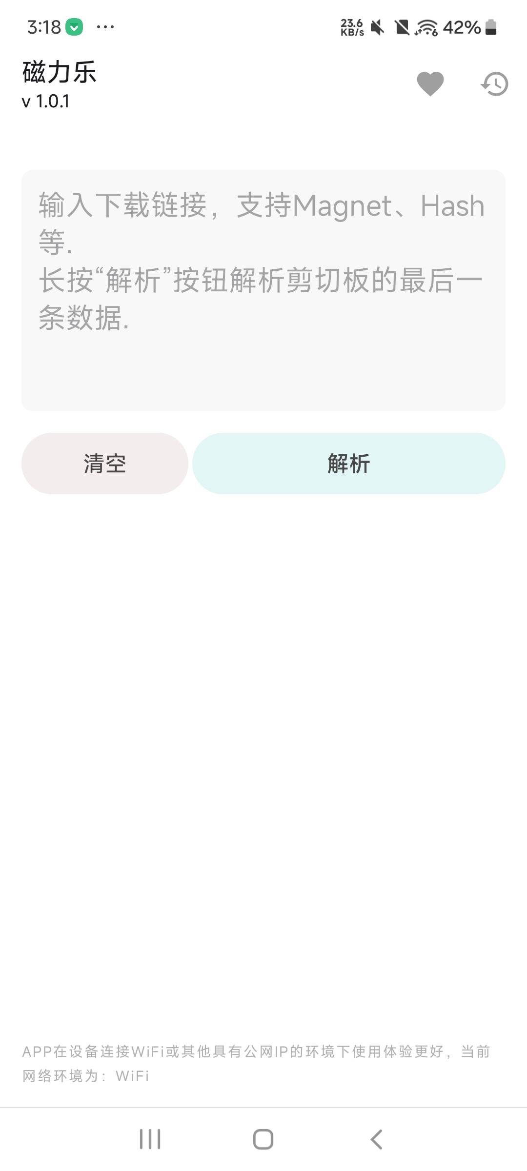 安卓磁力乐 v1.0.1免费磁力下载器-智点