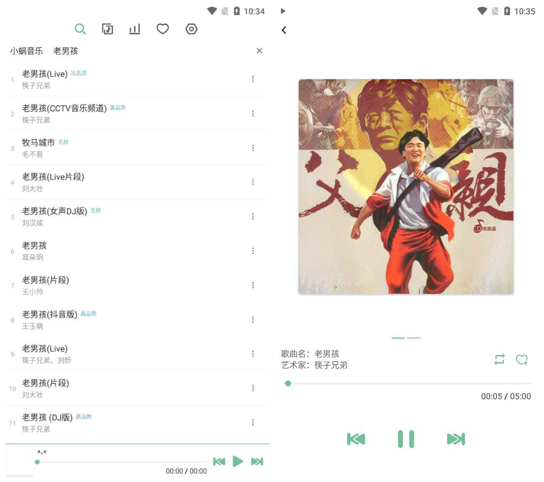 安卓洛雪音乐v1.7.0无损VIP音乐听五平台下载-智点