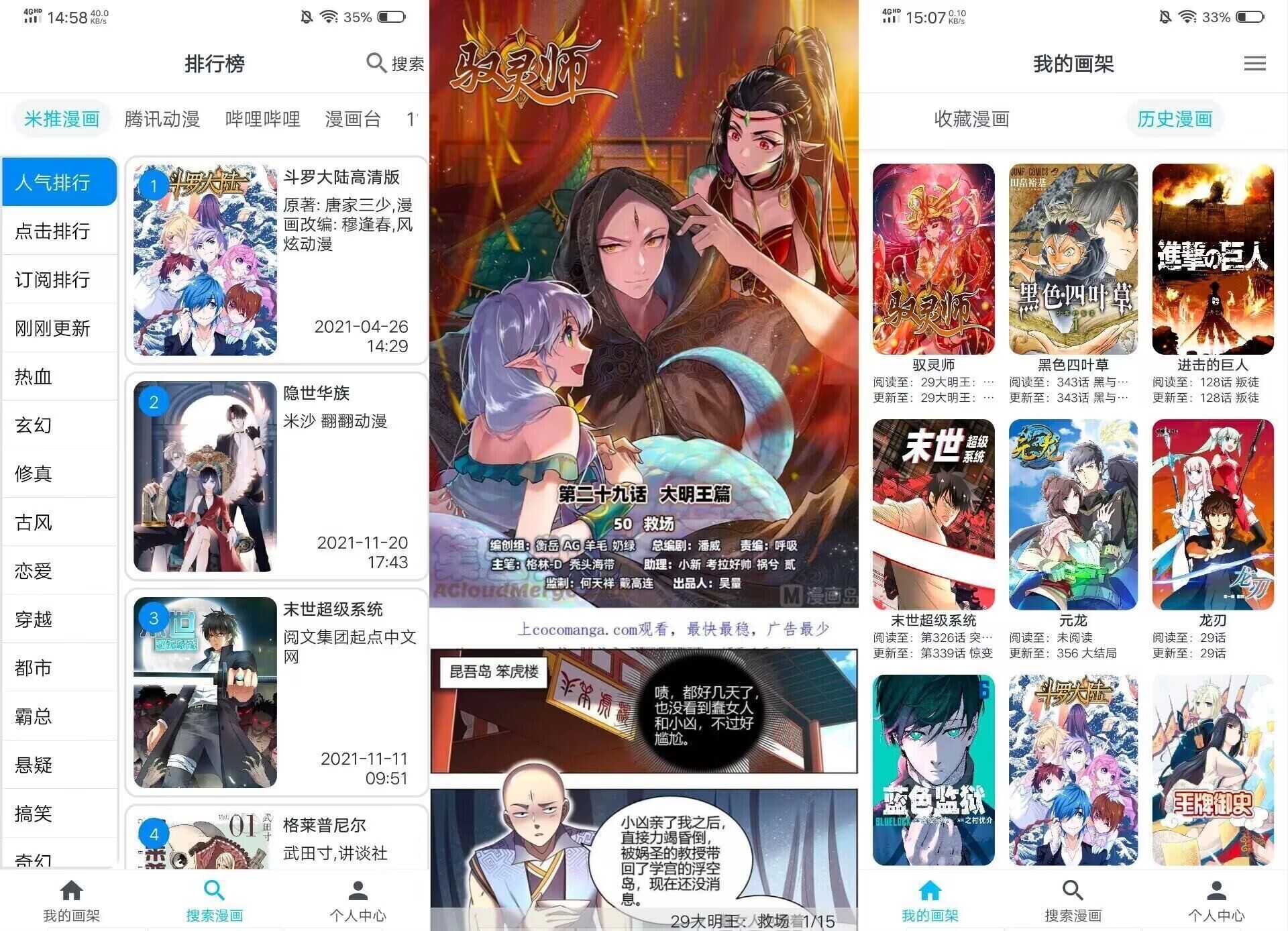 安卓MyComic 我的漫画v1.7.1清爽版-智点