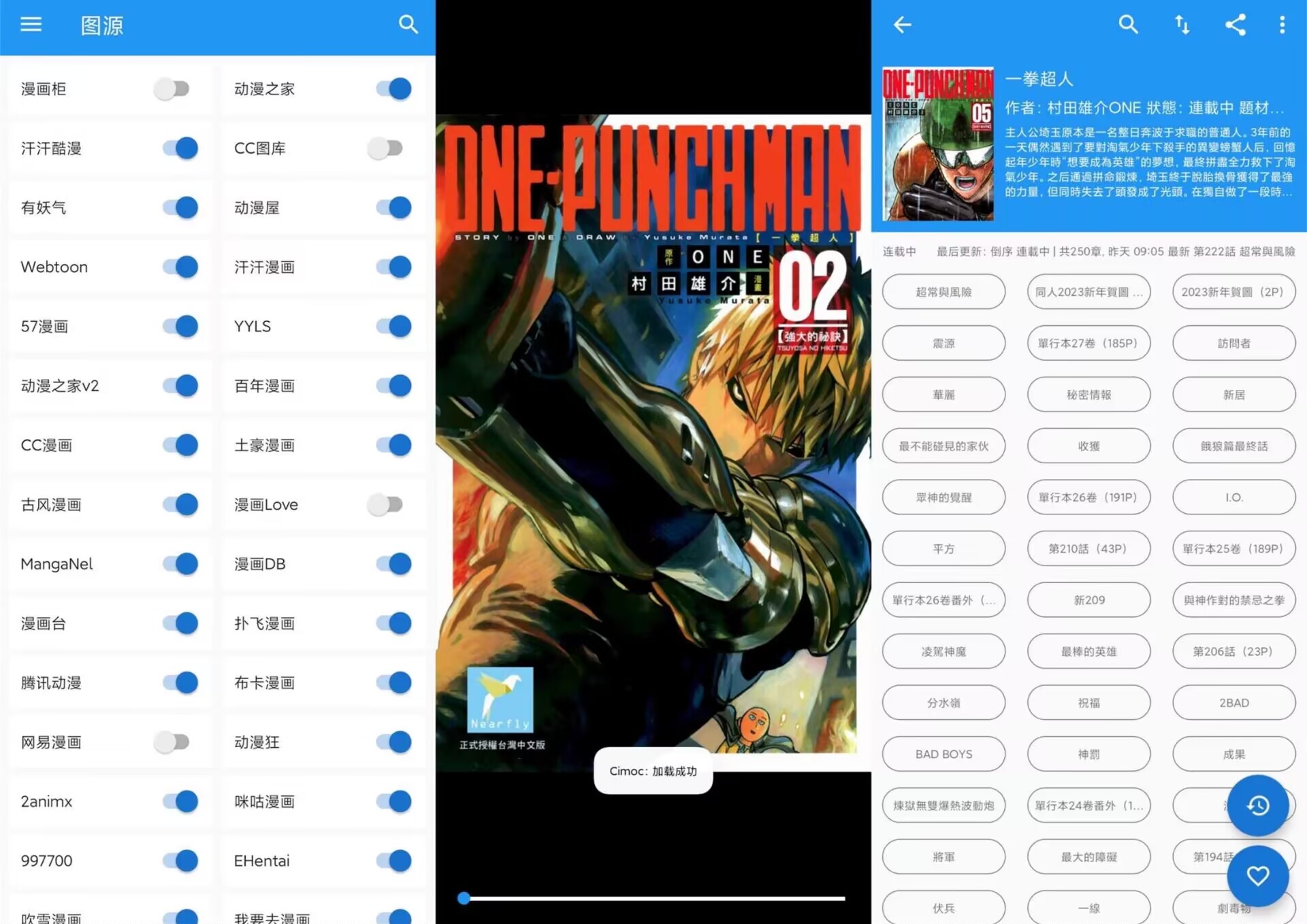 安卓Cimoc 漫画聚合源 v1.7.225无广告纯净版-智点